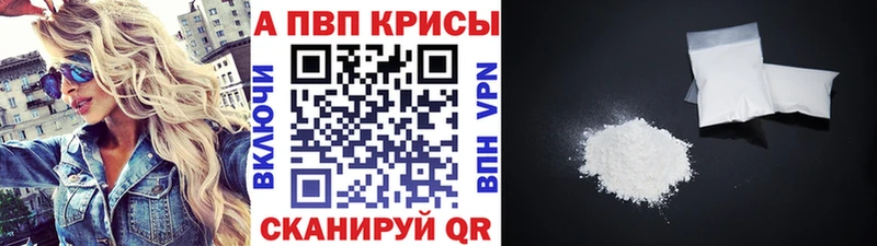 Alpha-PVP СК КРИС Купить Астрахань