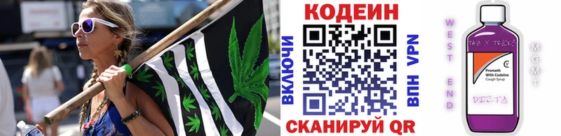 Купить  Астрахань  Кодеиновый сироп Lean напиток Lean (лин) 