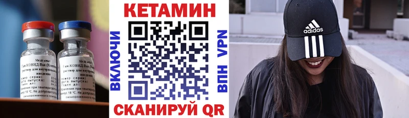 Кетамин ketamine  Купить где  Астрахань 