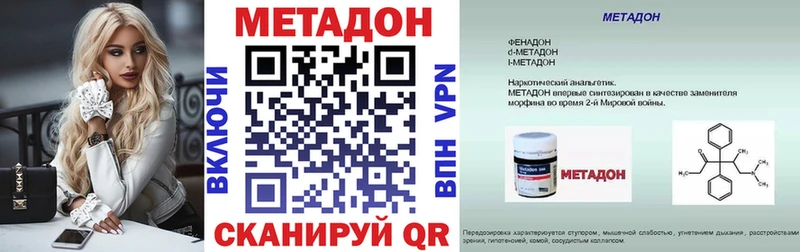 Купить закладки  Астрахань  МЕТАДОН кристалл 
